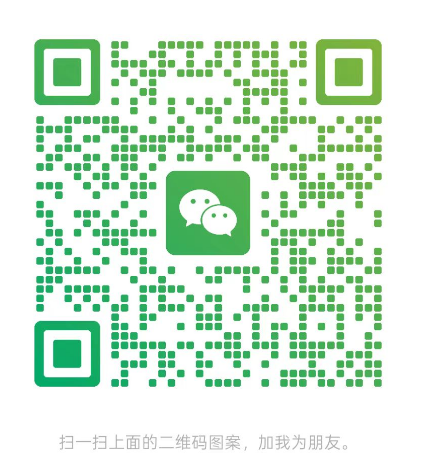 微信联系我们